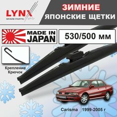 Дворники Mitsubishi Carisma DA6A / Митсубиси КариЗма седан 1999-2000 2001 2002 2003 2004 2005 Щетки стеклоочистителя зимние LYNXauto 530мм-500мм к-т 2 шт.