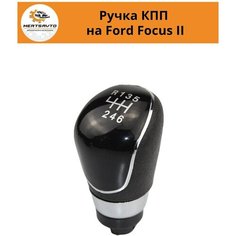 Ручка коробки переключения передач (КПП) на Форд Фокус 2 (Ford Focus II) - 6 передач Mertsavto