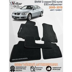 Ворсовые коврики в салон автомобиля BMW 3-Series Е92 купе/ Е93 кабриолет / 2005-2013/ БМВ 3 Серии е92 купе/е93 кабриолет / коврики автомобильные в машину Vellar