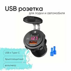 Розетка 12V / 24V USB + Type-C быстрая зарядка + вольтметр для катеров авто и мотоциклов, ЮСБ розетка встраиваемая влагозащитная, выход QC 3.0, PD, круглая, подсветка красная Без бренда