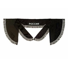 Ламбрекен для грузового автомобиля россия Нет бренда