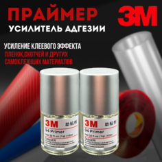 Праймер 3М ,2шт усилитель адгезии 10мл 3M