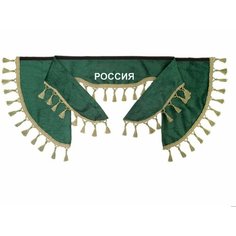 Ламбрекен для грузового автомобиля россия Нет бренда
