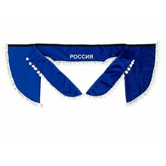 Ламбрекен для грузового автомобиля россия Нет бренда