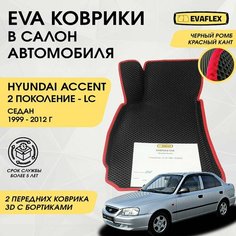 EVA Передние коврики в салон автомобиля Hyundai Accent 2 с бортами (черный; красный кант) / Ева Передние коврики Хендай Акцент с бортами Нет бренда