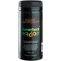Смазочный нанокомпозит Amortect PROOF (Амортект пруф). Присадка (добавка) в моторное масло и топливную систему.
