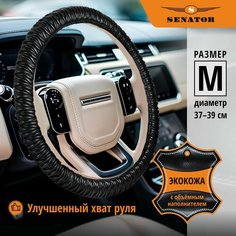 Оплетка/чехол Senator Carolina M Azard