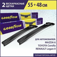 2 Щетки стеклоочистителя в комплекте (55+48 см), Дворники для автомобиля GOODYEAR для RENAULT Logan II 15-нв, Sandero II 15-нв, MAZDA 6 02-08, TOYOTA Corolla 00-08