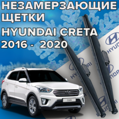 Зимние щетки стеклоочистителя для Hyundai Creta (2016 - 2021 г. в.) (650 и 400 мм) / Зимние дворники для автомобиля / щетки хендай крета Skyway