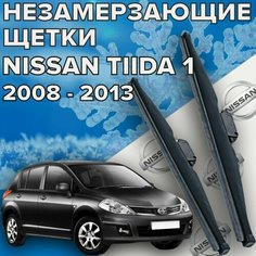 Зимние щетки стеклоочистителя для Nissan Tiida (2008 - 2013 г. в. ) 600 и 350 мм / Зимние дворники для автомобиля / щетки ниссан тиида Skyway