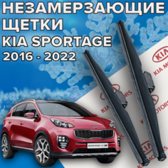 Зимние щетки стеклоочистителя для KIA Sportage (2016 г. в. и новее) (650 и 400 мм) / Зимние дворники для автомобиля киа спортейдж 4 Skyway