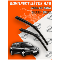 Комплект щеток стеклоочистителя для Nissan Tiida ( c 2008 по 2013 г. в. ) 600 и 350 мм / Дворники для автомобиля / щетки Ниссан Тиида Bi Bi Care
