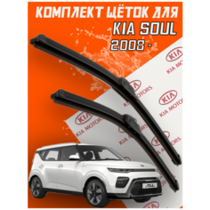 Комплект щеток стеклоочистителя для Kia Soul ( c 2008 г. в. и новее ) 600 и 500 мм / Дворники для автомобиля / щетки Киа соул / кия сол Support Technology
