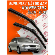 Комплект щеток стеклоочистителя для KIA Spectra (c 2001 по 2011 г. в. ) 600 и 400 мм / Дворники для автомобиля / щетки Киа Спектра Bi Bi Care