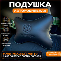 Подушка на подголовник для автомобиля Volkswagen (Фольксваген ) Auto Style