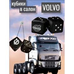 Игрушка плюшевая на присоске Кубики-кости в салон автомобиля на стекло вольво, VOLVO подарок черные 8 см на 8 см ЛогоАвто