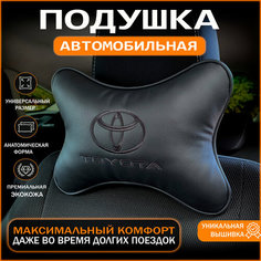 Подушка на подголовник для автомобиля Toyota (Тойота ) Auto Style