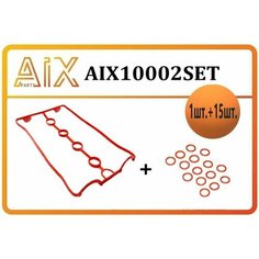 Комплект: Прокладка клапанной крышки силиконовая 96353002 (1 штука) + Кольца уплотнительные 96353007 (15 штук) Chevrolet, Daewoo, Opel AIX Parts