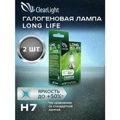 Лампочки автомобильные H7 LongLife 2шт Clear Light