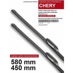 Щетки стеклоочистителя для Chery Tiggo 8 Pro - бескаркасные дворники Чери Тигго 8 Про 580 450 мм комплект. WBF