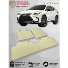 Ворсовые коврики для автомобиля Lexus RX IV поколение /2015-2023/ автомобильные коврики в машину Лексус Vellar