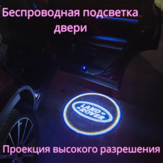 Проекция логотипа авто/Беспроводная подсветка логотипа Jaguar Land Rover на двери/Светильник высокого разрешения с двери авто (1 шт.) Gala Premium LED