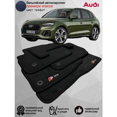 Ворсовые коврики для автомобиля Audi Q5 2 FY /2016-2023/ автомобильные коврики в машину Ауди Q5 2 Vellar