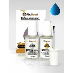 Подкраска KIA, код M6B, M6B MICRO BLUE, набор FixPaint Double, краска и лак для подкраски сколов и царапин