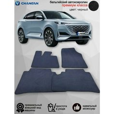 Ворсовые коврики для автомобиля Changan UNI-K /2020-н. в./ автомобильные коврики в машину Чанган ЮНИ К Vellar