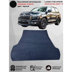Ворсовый коврик в багажник автомобиля Toyota Land Cruiser 200 Series 5 мест /2008-2021/ автомобильные коврики в машину Тойота Ленд Крузер 200 Vellar