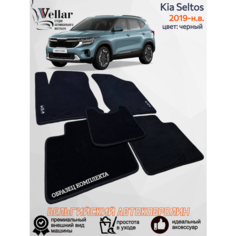 Ворсовые коврики для автомобиля Kia Seltos /2019-н. в./ автомобильные коврики в машину Киа Кия Селтос Vellar