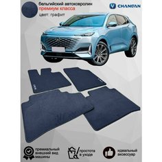 Ворсовые коврики для автомобиля Changan UNI-K /2020-н. в./ автомобильные коврики в машину Чанган ЮНИ К Vellar