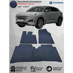 Ворсовые коврики для автомобиля Changan UNI-K /2020-н. в./ автомобильные коврики в машину Чанган ЮНИ К Vellar