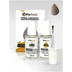 Подкраска KIA, код S4N, SIENNA BROWN Коричневый Кофейный, набор FixPaint Double, краска и лак для подкраски сколов и царапин