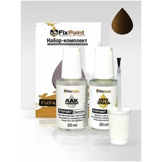 Подкраска KIA, код NBM, NBM MAHOGANY BROWN Красное Дерево, набор FixPaint Double, краска и лак для подкраски сколов и царапин