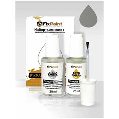 Подкраска HYUNDAI ELANTRA CN7, код C5G, CYBER GREY Кибер серый, набор FixPaint Double, краска и лак для подкраски сколов и царапин