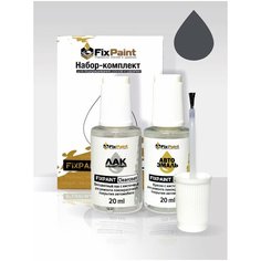 Подкраска FORD, код 3, STEALTH GREY, набор FixPaint Double, краска и лак для подкраски сколов и царапин