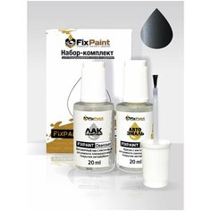 Подкраска FORD FIESTA 6, код 6DYE, 6DYEWWA, SEA GREY, набор FixPaint Double, краска и лак для подкраски сколов и царапин