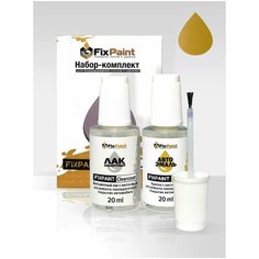 Подкраска KIA, код UBY, UBY URBAN YELLOW, набор FixPaint Double, краска и лак для подкраски сколов и царапин