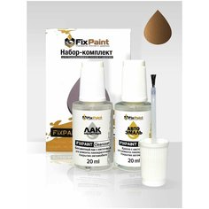 Подкраска KIA, код MY3, MY3 IMPERIAL BRONZE IMPERIO RBRONZE Бронзовый, набор FixPaint Double, краска и лак для подкраски сколов и царапин