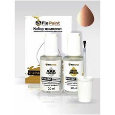 Подкраска FORD FIESTA 6, код BA, 7383, HRREWHA, HRR, CHROME COPPER, набор FixPaint Double, краска и лак для подкраски сколов и царапин