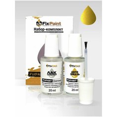 Подкраска KIA, код B4Y, B4Y STARBRIGHT YELLOW, набор FixPaint Double, краска и лак для подкраски сколов и царапин