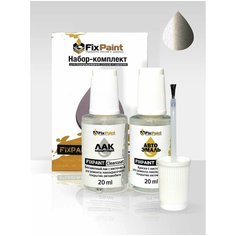 Подкраска KIA, код STM, STM SATINMETAL, набор FixPaint Double, краска и лак для подкраски сколов и царапин