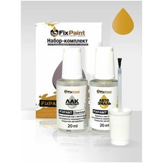 Подкраска KIA, код MYW, MYW MOSTYELLOW, набор FixPaint Double, краска и лак для подкраски сколов и царапин