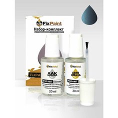 Подкраска KIA, код EU3, EU3 SMOKE BLUE MODRA Голубой дым, набор FixPaint Double, краска и лак для подкраски сколов и царапин
