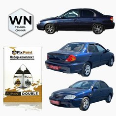 Подкраска KIA SPECTRA, код WN, WN темно -синий, набор FixPaint Double, краска и лак для подкраски сколов и царапин