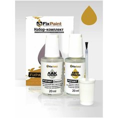 Подкраска KIA, код AYE, MUSTARD SOLAR YELLOW SOLID, набор FixPaint Double, краска и лак для подкраски сколов и царапин