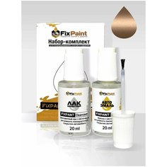 Подкраска GAZ, код GAZ9002, OPAL, набор FixPaint Double, краска и лак для ремонта сколов и царапин