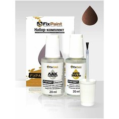 Подкраска KIA, код WG7, WG7 COGNAC BROWN, набор FixPaint Double, краска и лак для подкраски сколов и царапин