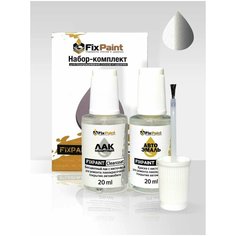 Подкраска KIA, код S3, S3 LIQUID SILVER, набор FixPaint Double, краска и лак для подкраски сколов и царапин